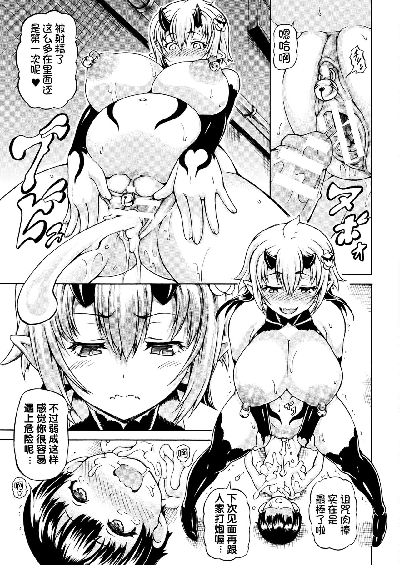 [Manga] [Shiina Kazuki] Hana n Yusei? (COMIC Unreal 2017-08 Vl 68) Single book, Zhengtai Guan, big breasts, single female, single male#[20P]-19
