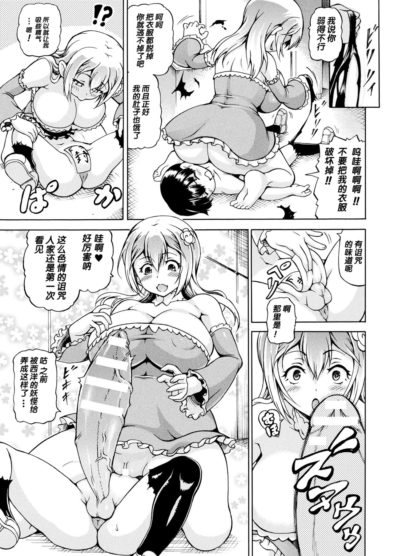[Manga] [Shiina Kazuki] Hana n Yusei? (COMIC Unreal 2017-08 Vl 68) Single book, Zhengtai Guan, big breasts, single female, single male#[20P]-3