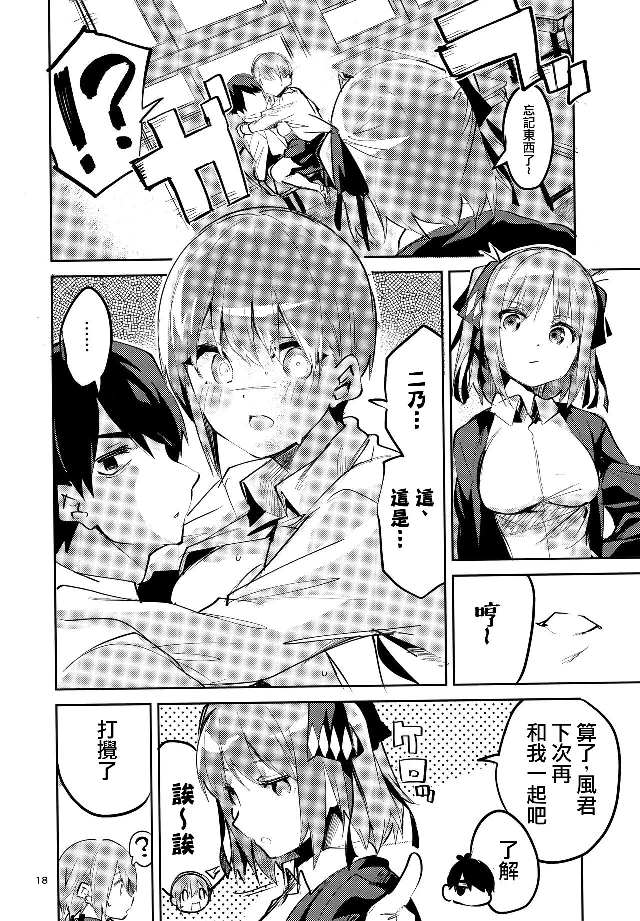 [日本漫画] (C97) [Circle-FIORE (Ekakibit)] Ichika no Baai (Gotoubun no Hanayome)   单本,单女,女学生制服,单男#[29P]-17
