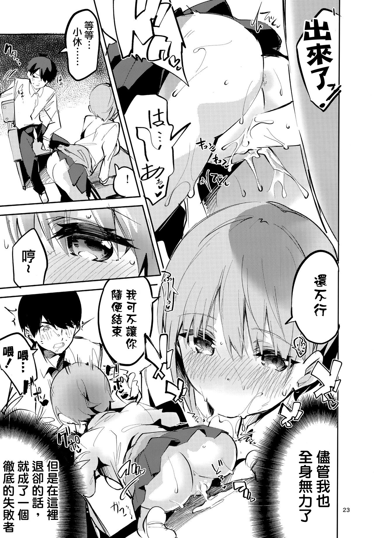 [日本漫画] (C97) [Circle-FIORE (Ekakibit)] Ichika no Baai (Gotoubun no Hanayome)   单本,单女,女学生制服,单男#[29P]-22