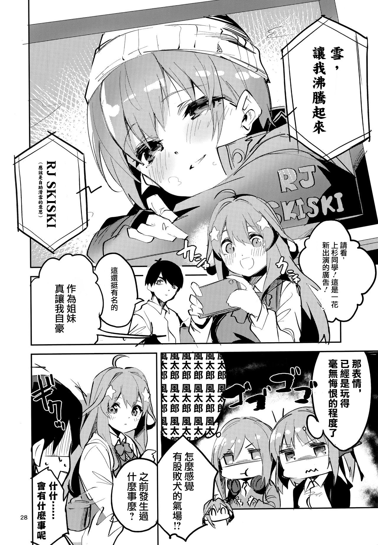 [日本漫画] (C97) [Circle-FIORE (Ekakibit)] Ichika no Baai (Gotoubun no Hanayome)   单本,单女,女学生制服,单男#[29P]-27