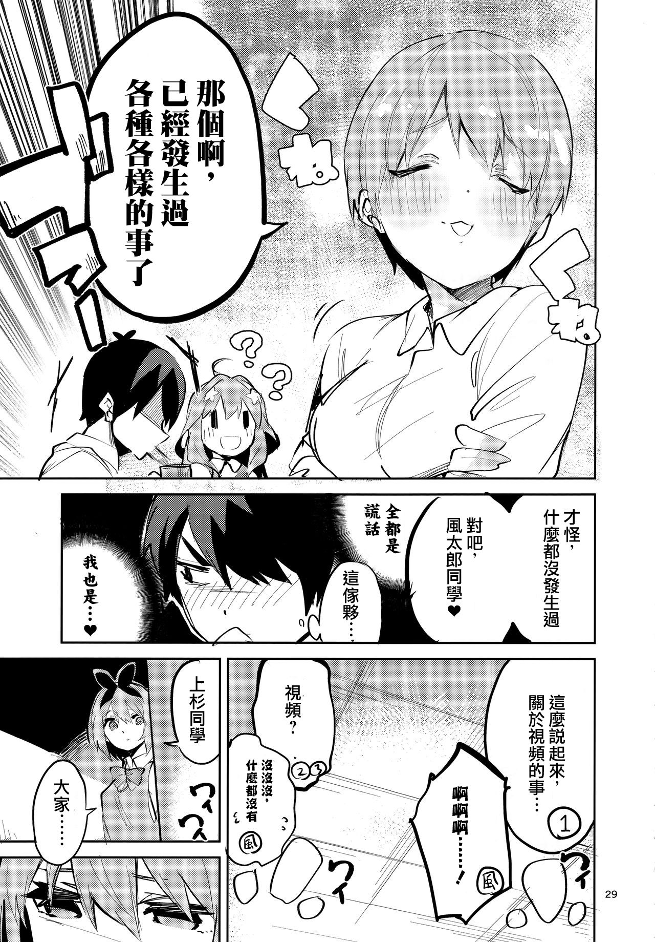 [日本漫画] (C97) [Circle-FIORE (Ekakibit)] Ichika no Baai (Gotoubun no Hanayome)   单本,单女,女学生制服,单男#[29P]-28