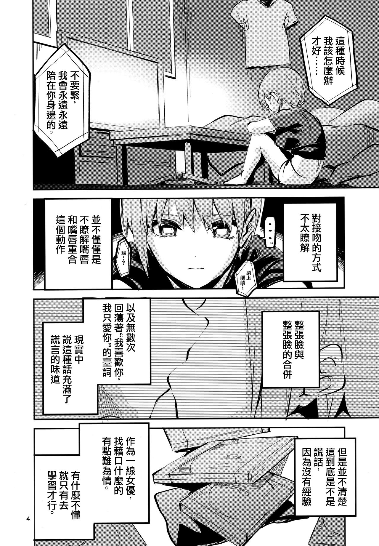 [日本漫画] (C97) [Circle-FIORE (Ekakibit)] Ichika no Baai (Gotoubun no Hanayome)   单本,单女,女学生制服,单男#[29P]-3