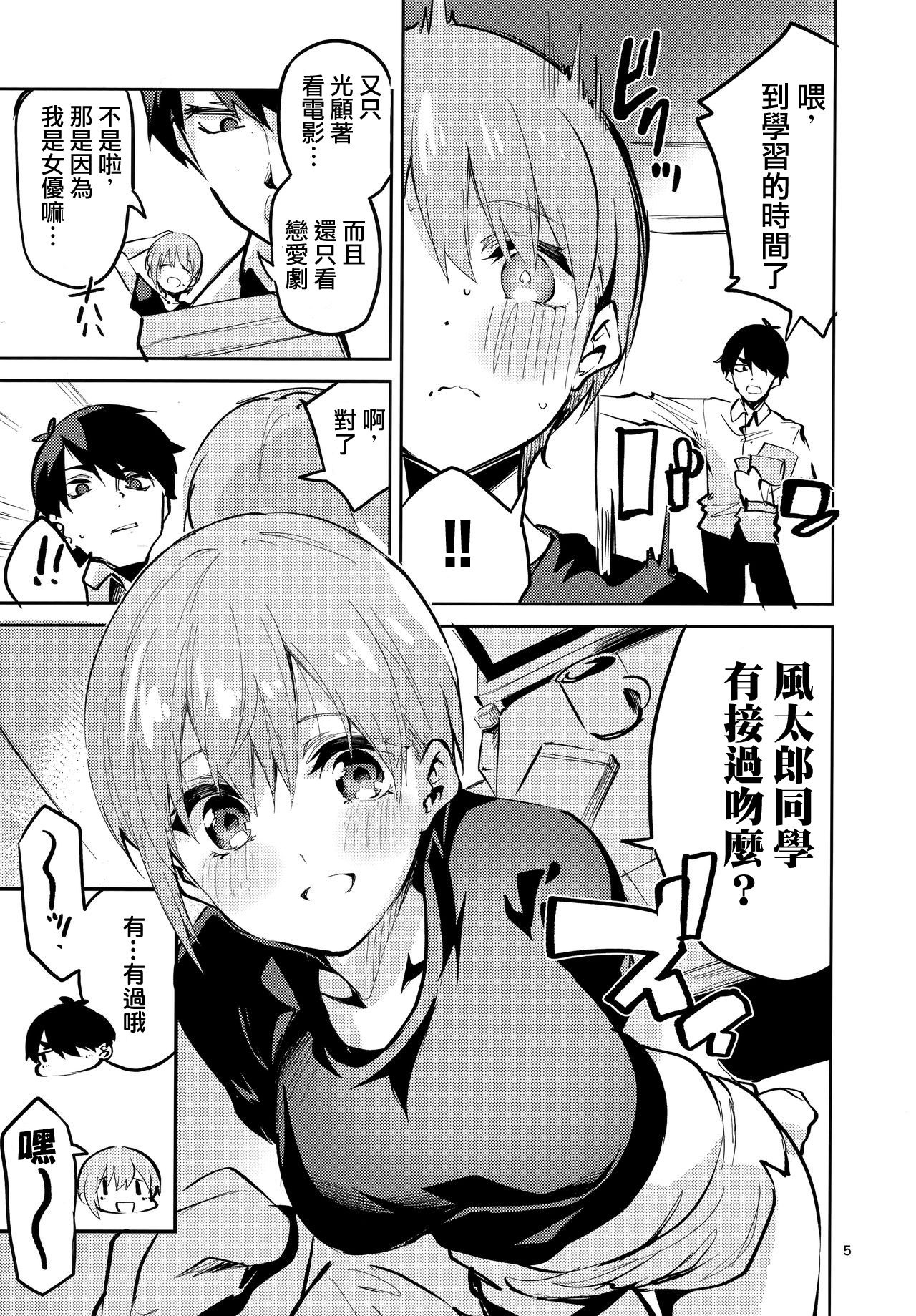 [日本漫画] (C97) [Circle-FIORE (Ekakibit)] Ichika no Baai (Gotoubun no Hanayome)   单本,单女,女学生制服,单男#[29P]-4