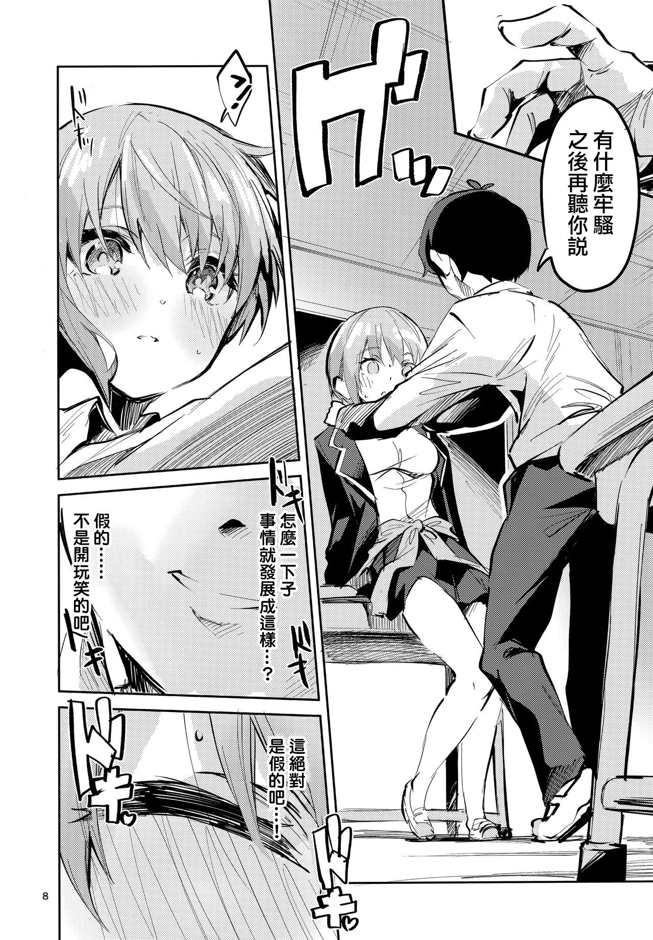 [日本漫画] (C97) [Circle-FIORE (Ekakibit)] Ichika no Baai (Gotoubun no Hanayome)   单本,单女,女学生制服,单男#[29P]-7