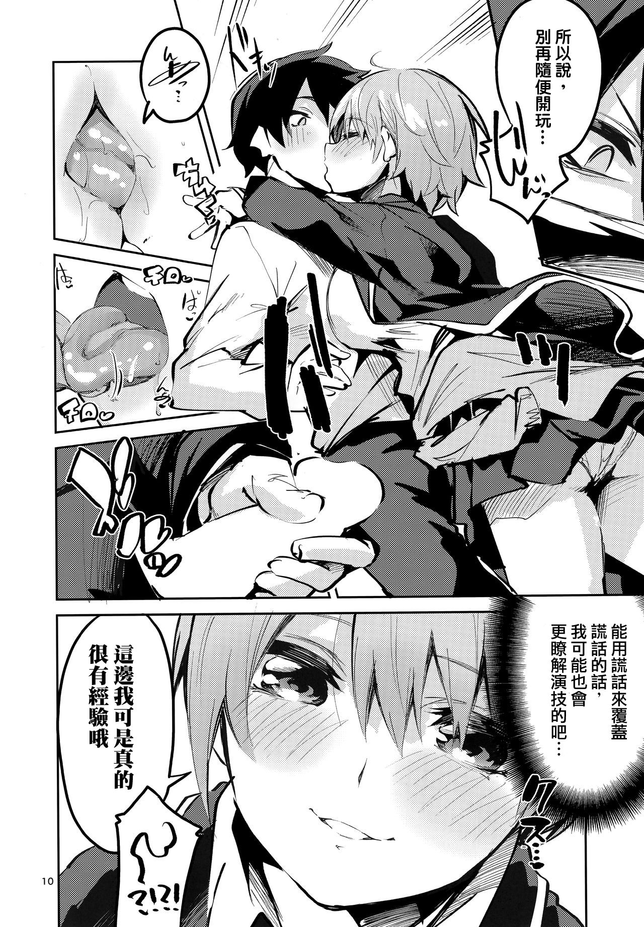 [日本漫画] (C97) [Circle-FIORE (Ekakibit)] Ichika no Baai (Gotoubun no Hanayome)   单本,单女,女学生制服,单男#[29P]-9