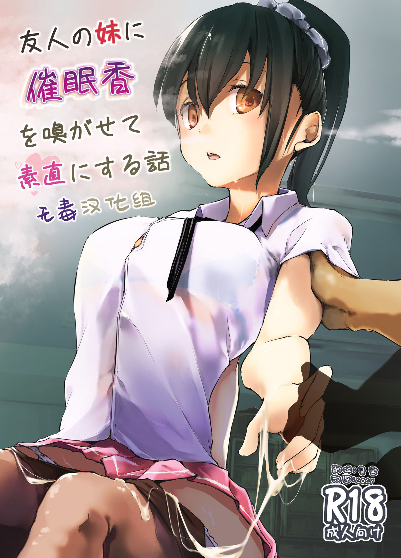 [Manga] [Kaede Mmiji (Shijkk)] Yuujin n Imut ni Saiminku Kagasete Suna ni Suru Hanashi Single book, training, single female, female student uniform, ponytail#[21P]-1