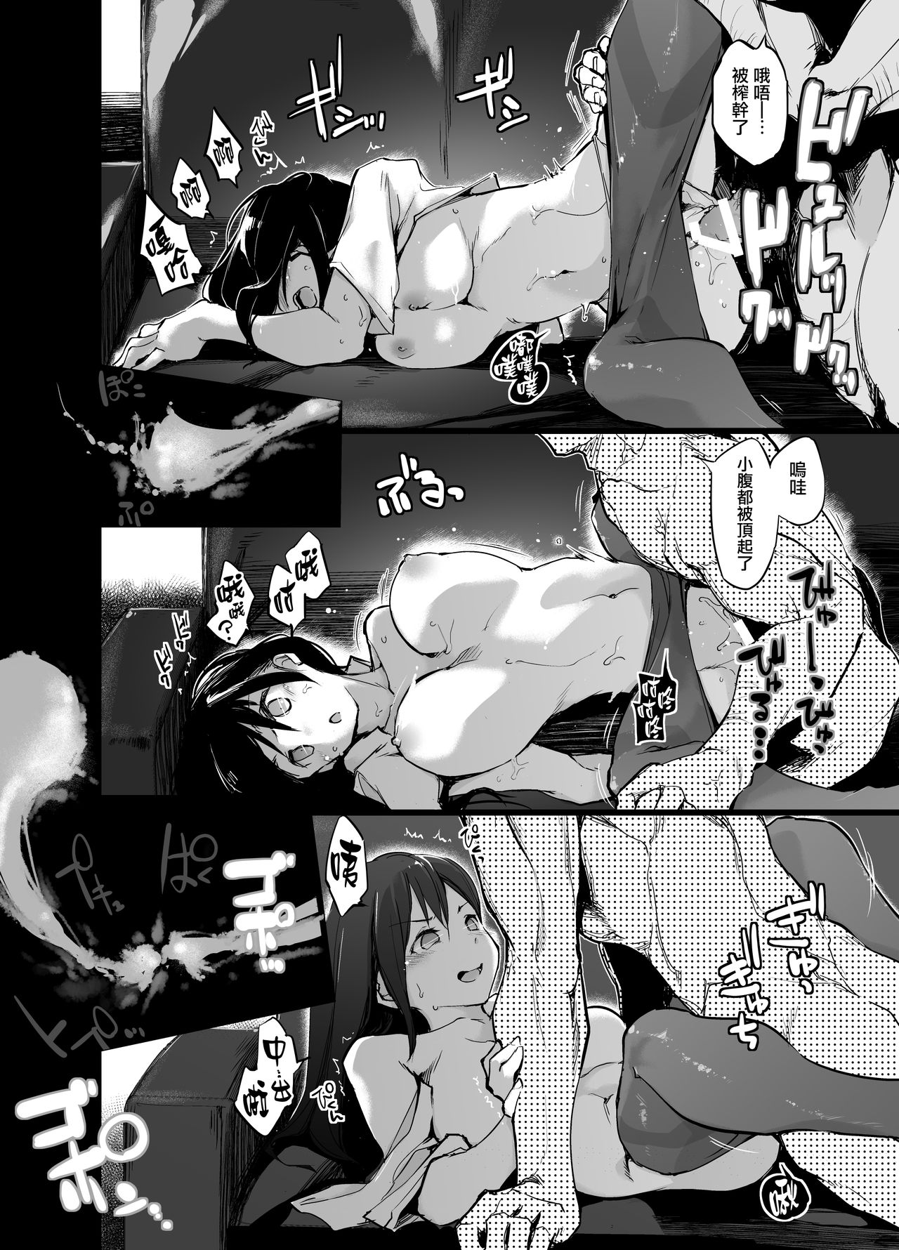[Manga] [Kaede Mmiji (Shijkk)] Yuujin n Imut ni Saiminku Kagasete Suna ni Suru Hanashi Single book, training, single female, female student uniform, ponytail#[21P]-15
