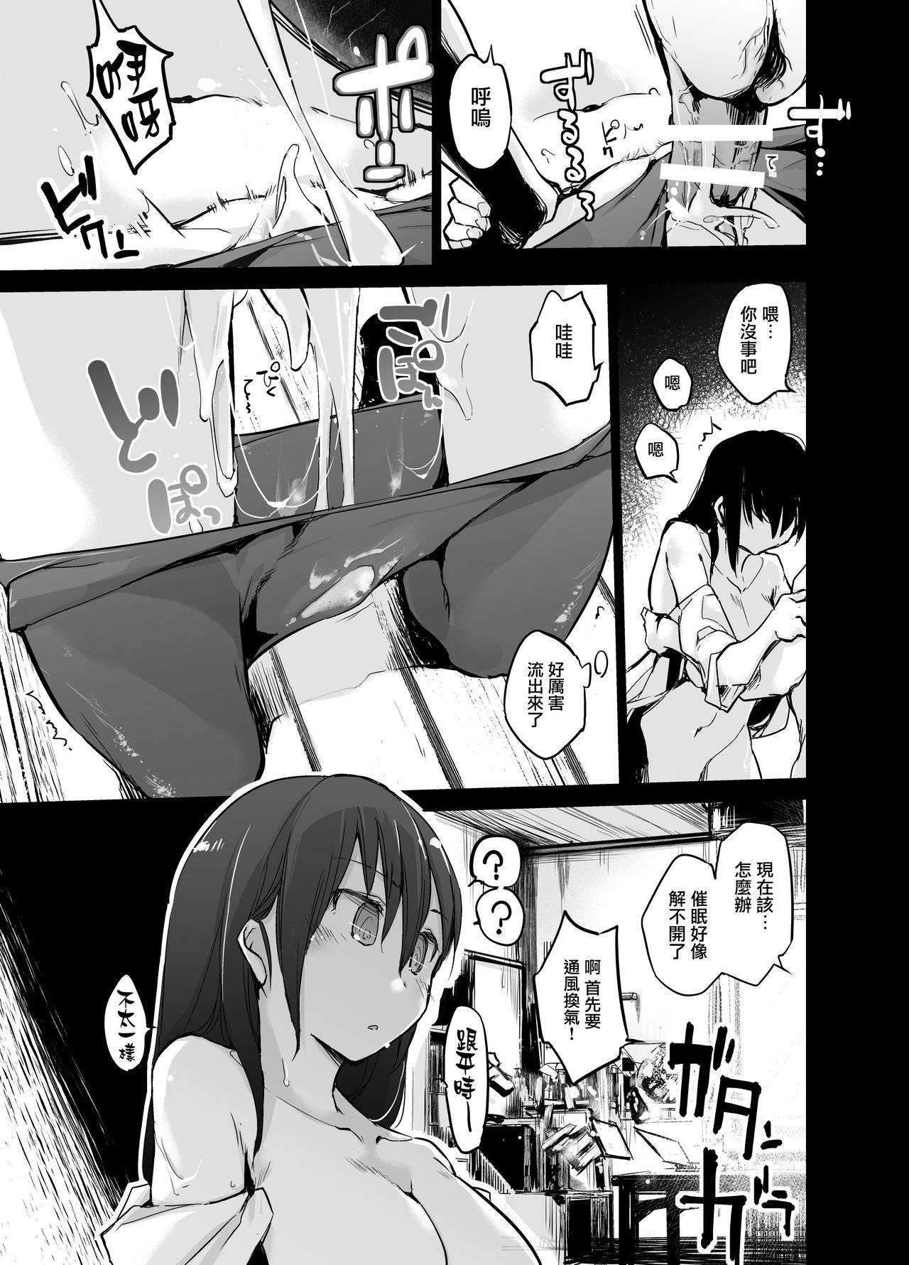 [Manga] [Kaede Mmiji (Shijkk)] Yuujin n Imut ni Saiminku Kagasete Suna ni Suru Hanashi Single book, training, single female, female student uniform, ponytail#[21P]-16