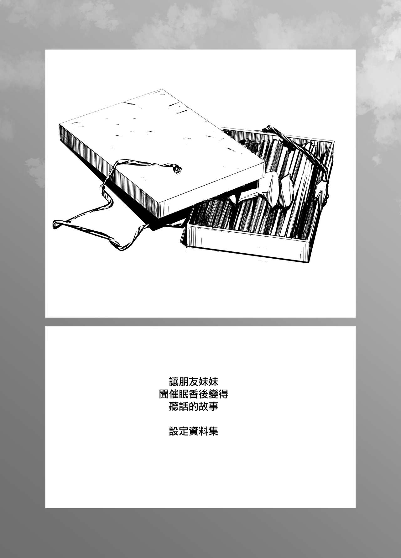 [Manga] [Kaede Mmiji (Shijkk)] Yuujin n Imut ni Saiminku Kagasete Suna ni Suru Hanashi Single book, training, single female, female student uniform, ponytail#[21P]-18