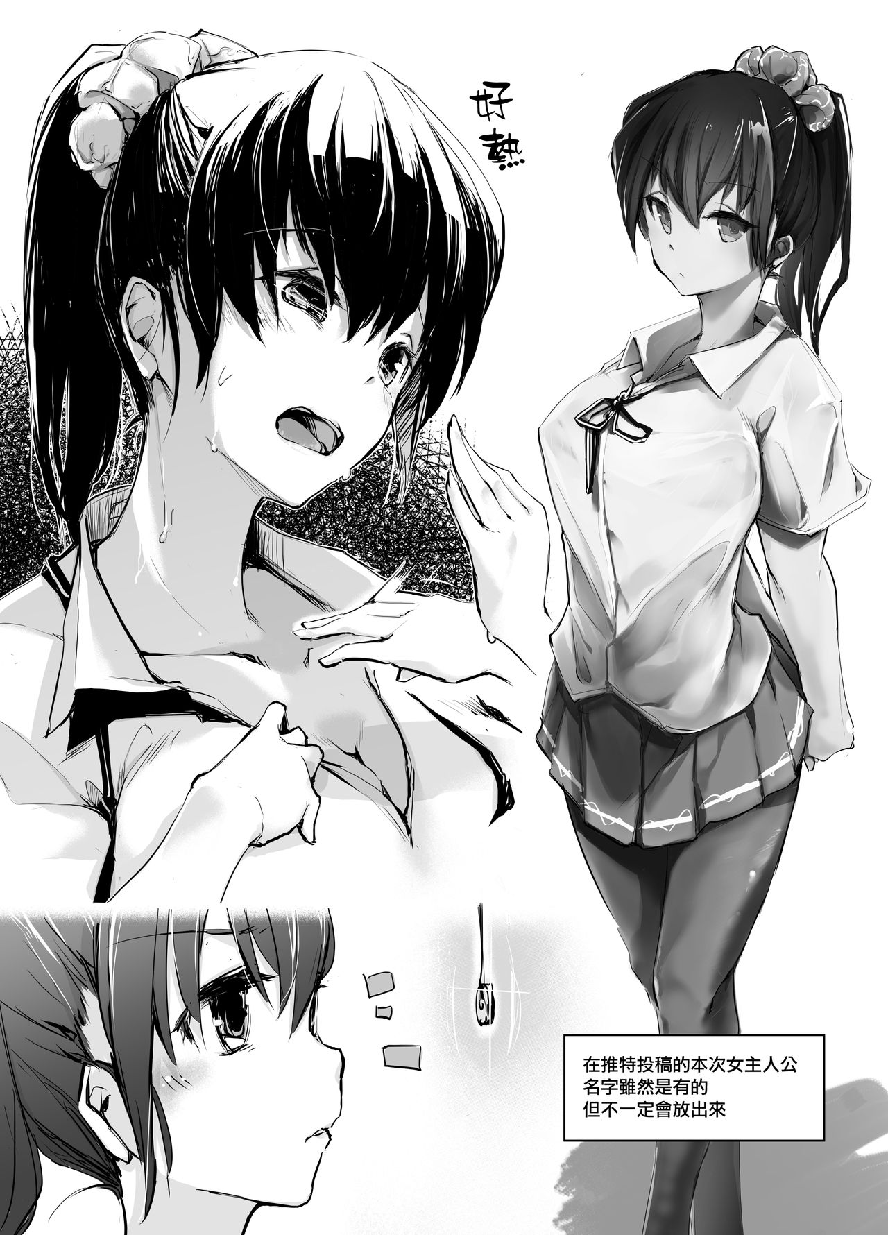 [Manga] [Kaede Mmiji (Shijkk)] Yuujin n Imut ni Saiminku Kagasete Suna ni Suru Hanashi Single book, training, single female, female student uniform, ponytail#[21P]-19