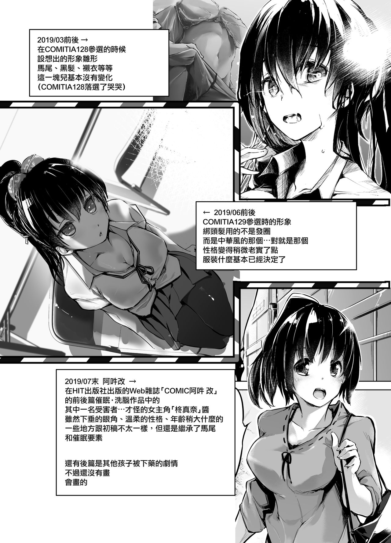 [Manga] [Kaede Mmiji (Shijkk)] Yuujin n Imut ni Saiminku Kagasete Suna ni Suru Hanashi Single book, training, single female, female student uniform, ponytail#[21P]-20