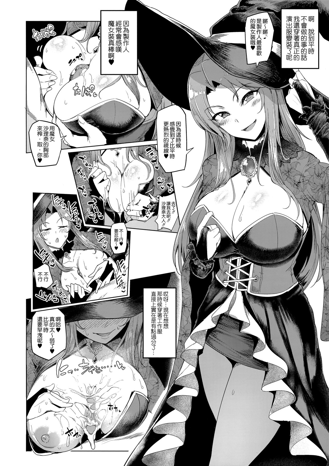 [日本漫画] (COMIC1☆13) [A Gokuburi (Sian)] vs. Sarina (THE IDOLM@STER CINDERELLA GIRLS)  单本,调教,单女,单男,丝袜#[27P]-14
