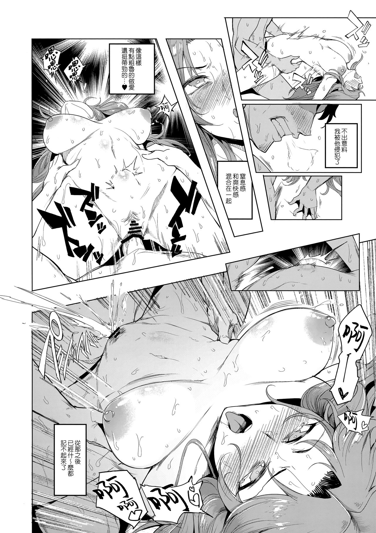 [日本漫画] (COMIC1☆13) [A Gokuburi (Sian)] vs. Sarina (THE IDOLM@STER CINDERELLA GIRLS)  单本,调教,单女,单男,丝袜#[27P]-20