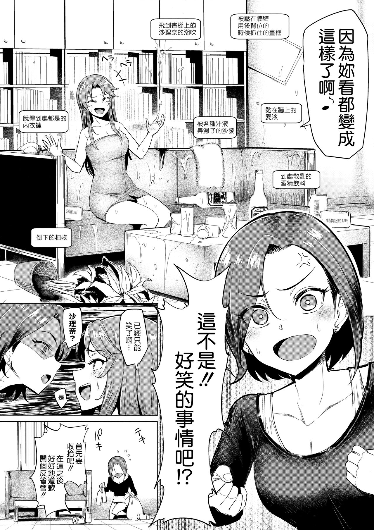[日本漫画] (COMIC1☆13) [A Gokuburi (Sian)] vs. Sarina (THE IDOLM@STER CINDERELLA GIRLS)  单本,调教,单女,单男,丝袜#[27P]-22