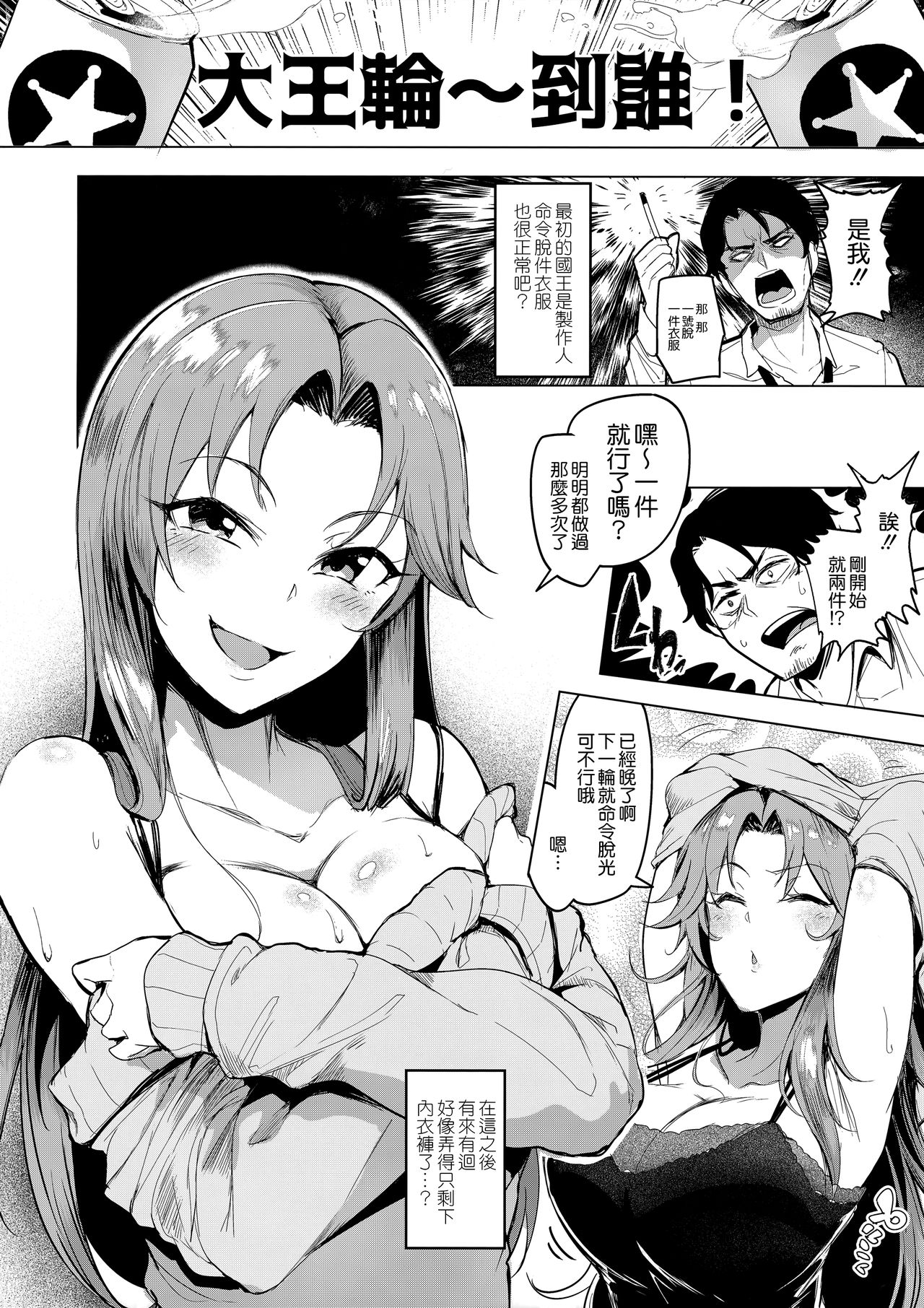 [日本漫画] (COMIC1☆13) [A Gokuburi (Sian)] vs. Sarina (THE IDOLM@STER CINDERELLA GIRLS)  单本,调教,单女,单男,丝袜#[27P]-5