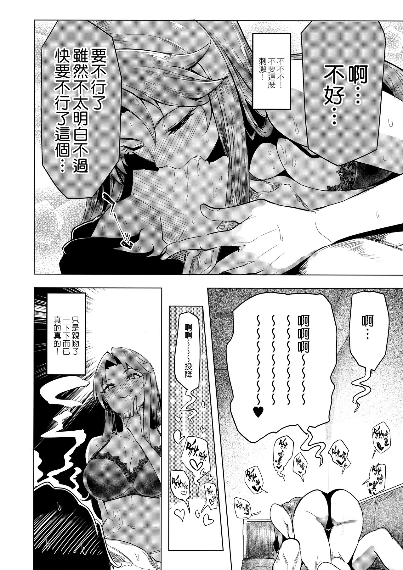 [日本漫画] (COMIC1☆13) [A Gokuburi (Sian)] vs. Sarina (THE IDOLM@STER CINDERELLA GIRLS)  单本,调教,单女,单男,丝袜#[27P]-8