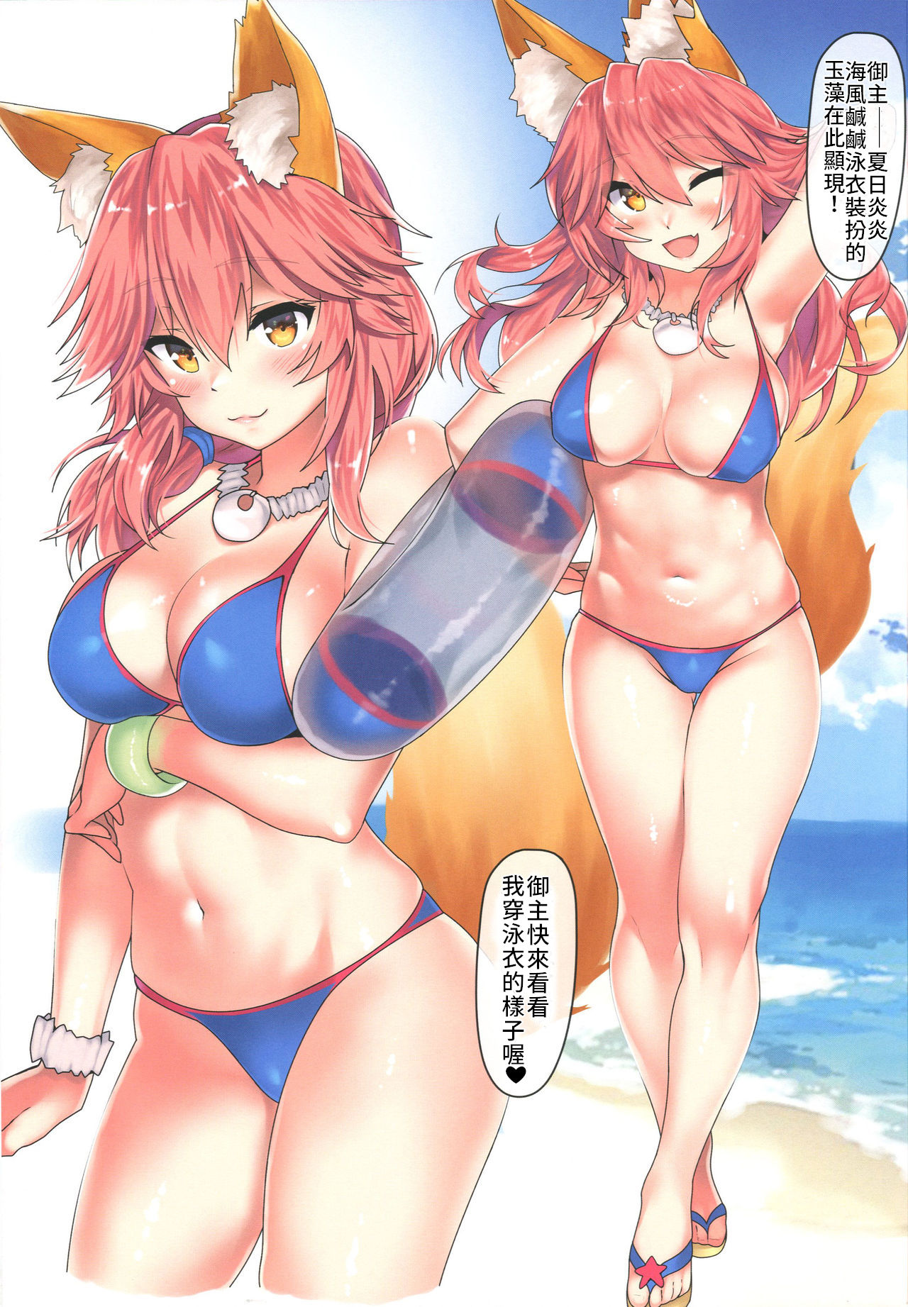 [Manga] (C96) [purplrpuni (Kawai)] Sweet summer (Fate/Grand Order Single book, single woman, animal ears, single male, cat woman, dark skin, swimsuit#[23P]-3
