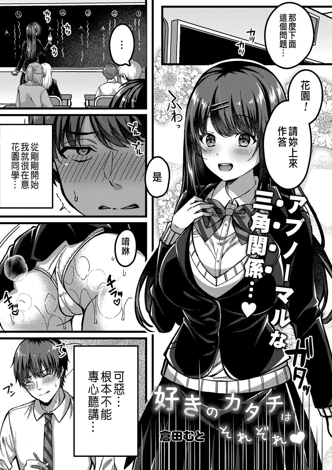 [Manga] [Kora Mut] Suki to Srezre Srezre 3 (COMIC Rebt Vl 31) [ Single book, female student uniform, single male, group P#[30P]-1
