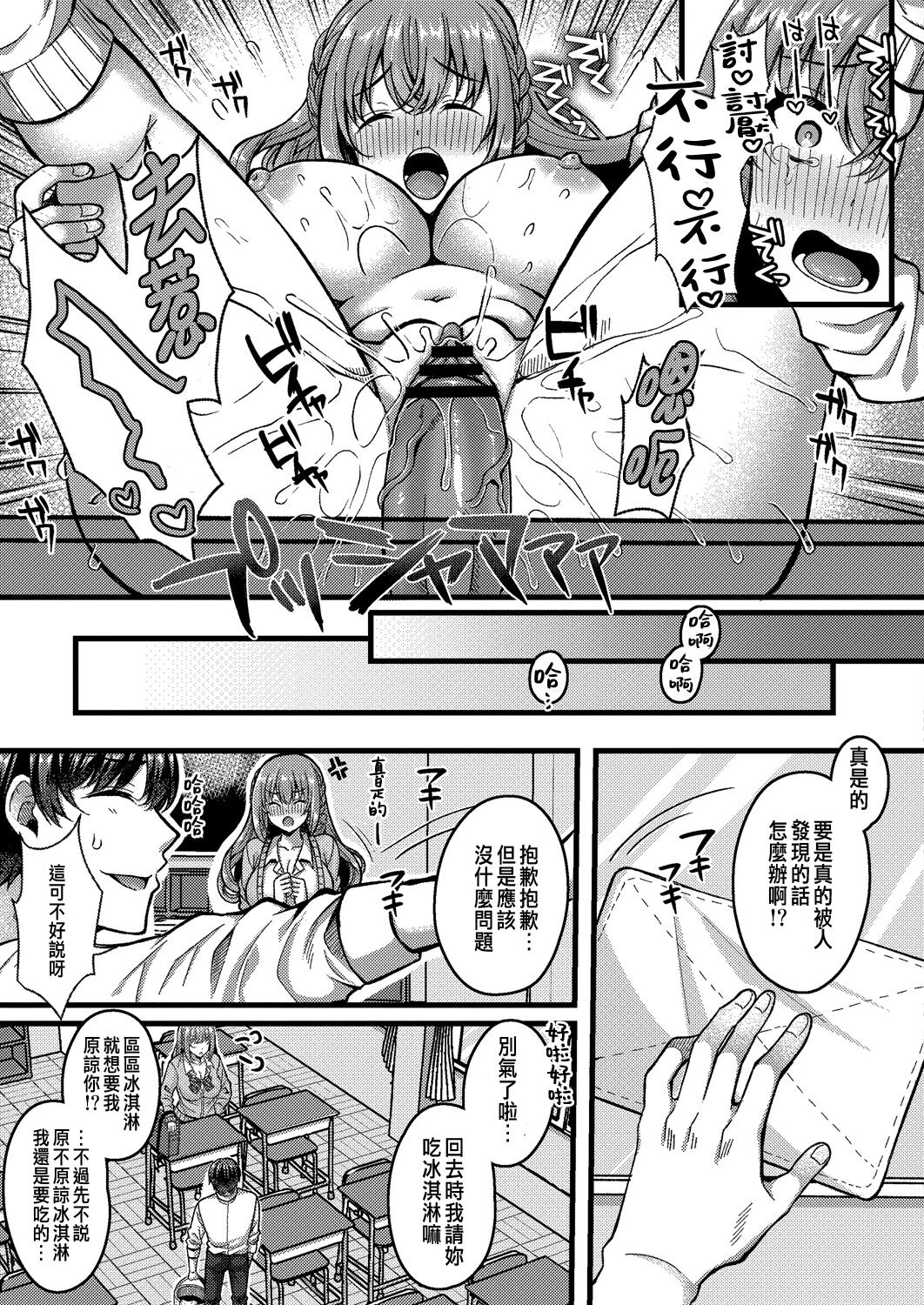 [Manga] [Kora Mut] Suki to Srezre Srezre 3 (COMIC Rebt Vl 31) [ Single book, female student uniform, single male, group P#[30P]-15