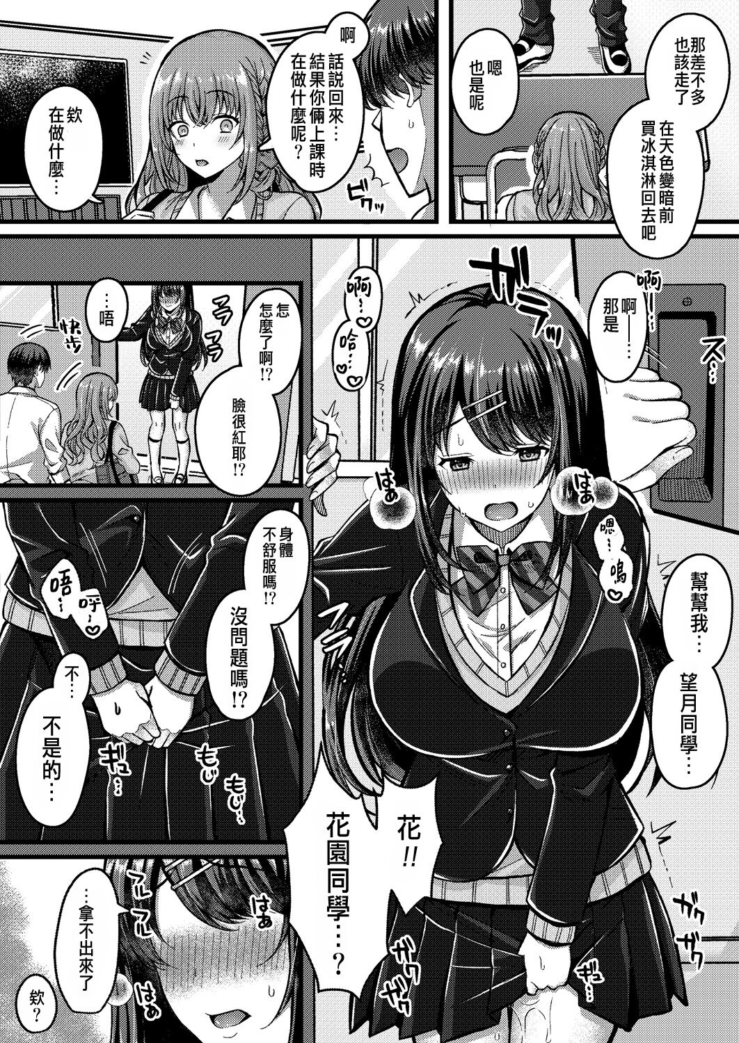 [Manga] [Kora Mut] Suki to Srezre Srezre 3 (COMIC Rebt Vl 31) [ Single book, female student uniform, single male, group P#[30P]-16