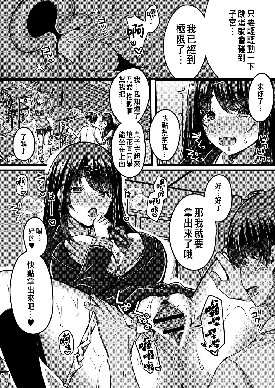 [Manga] [Kora Mut] Suki to Srezre Srezre 3 (COMIC Rebt Vl 31) [ Single book, female student uniform, single male, group P#[30P]-18