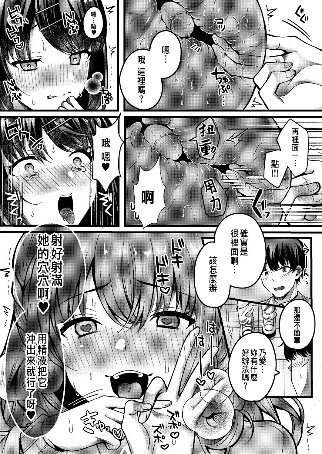 [Manga] [Kora Mut] Suki to Srezre Srezre 3 (COMIC Rebt Vl 31) [ Single book, female student uniform, single male, group P#[30P]-19