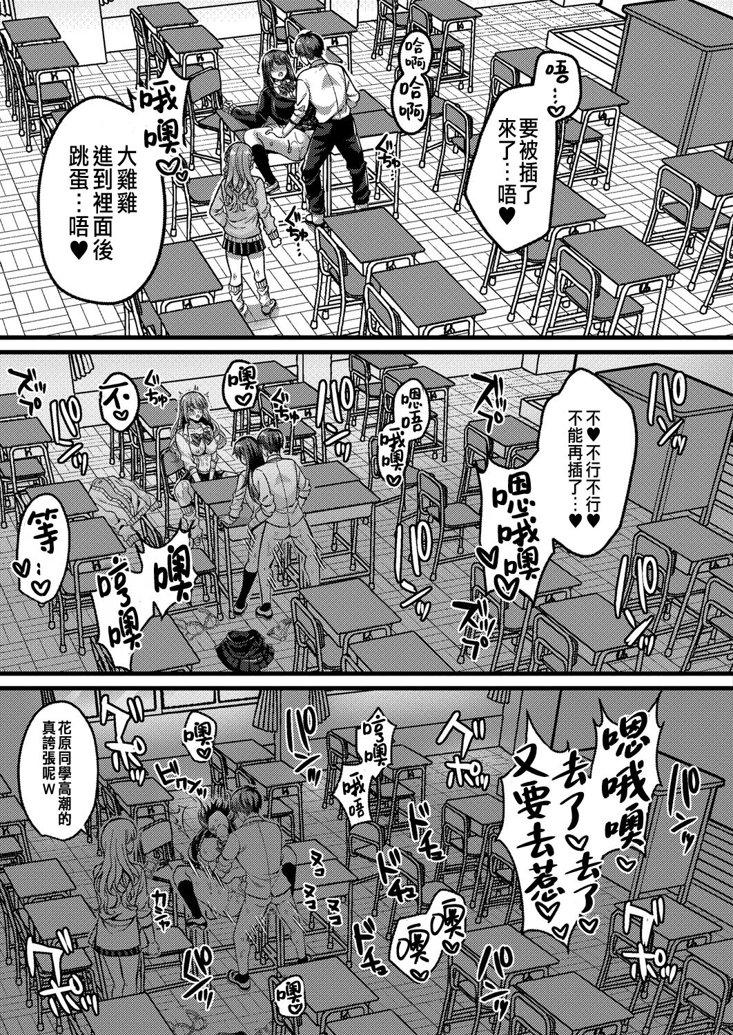 [Manga] [Kora Mut] Suki to Srezre Srezre 3 (COMIC Rebt Vl 31) [ Single book, female student uniform, single male, group P#[30P]-21