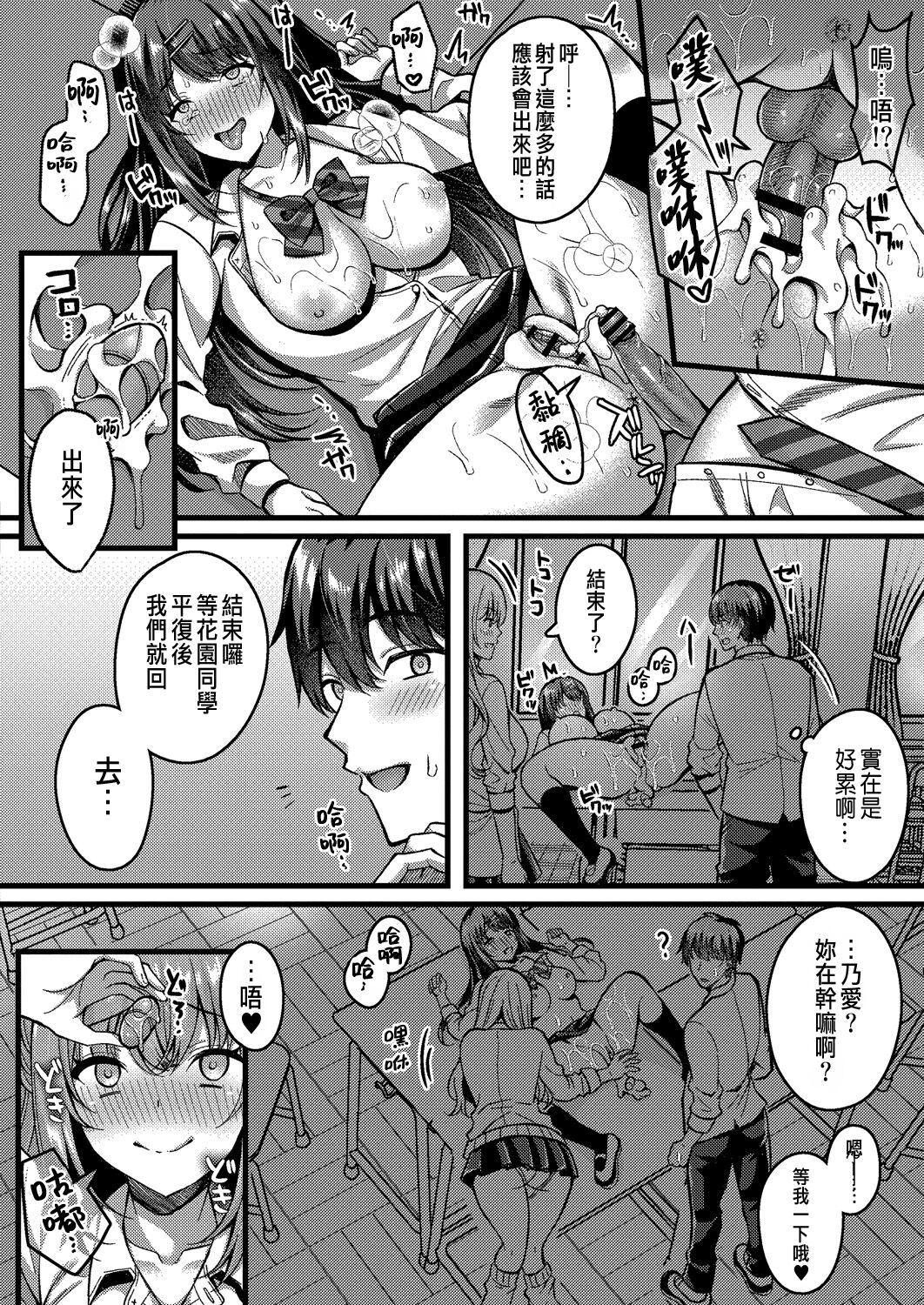 [Manga] [Kora Mut] Suki to Srezre Srezre 3 (COMIC Rebt Vl 31) [ Single book, female student uniform, single male, group P#[30P]-22