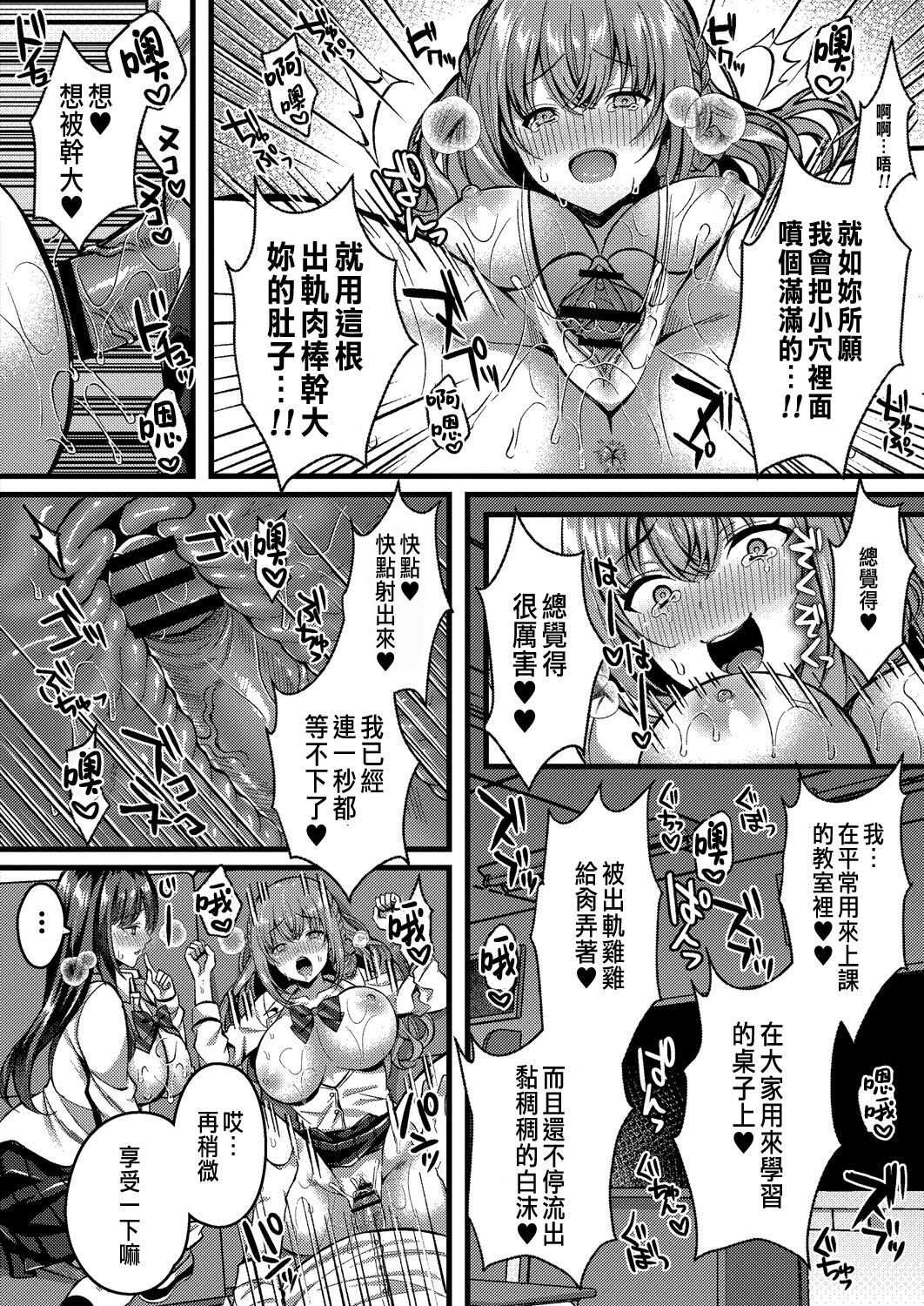 [Manga] [Kora Mut] Suki to Srezre Srezre 3 (COMIC Rebt Vl 31) [ Single book, female student uniform, single male, group P#[30P]-25
