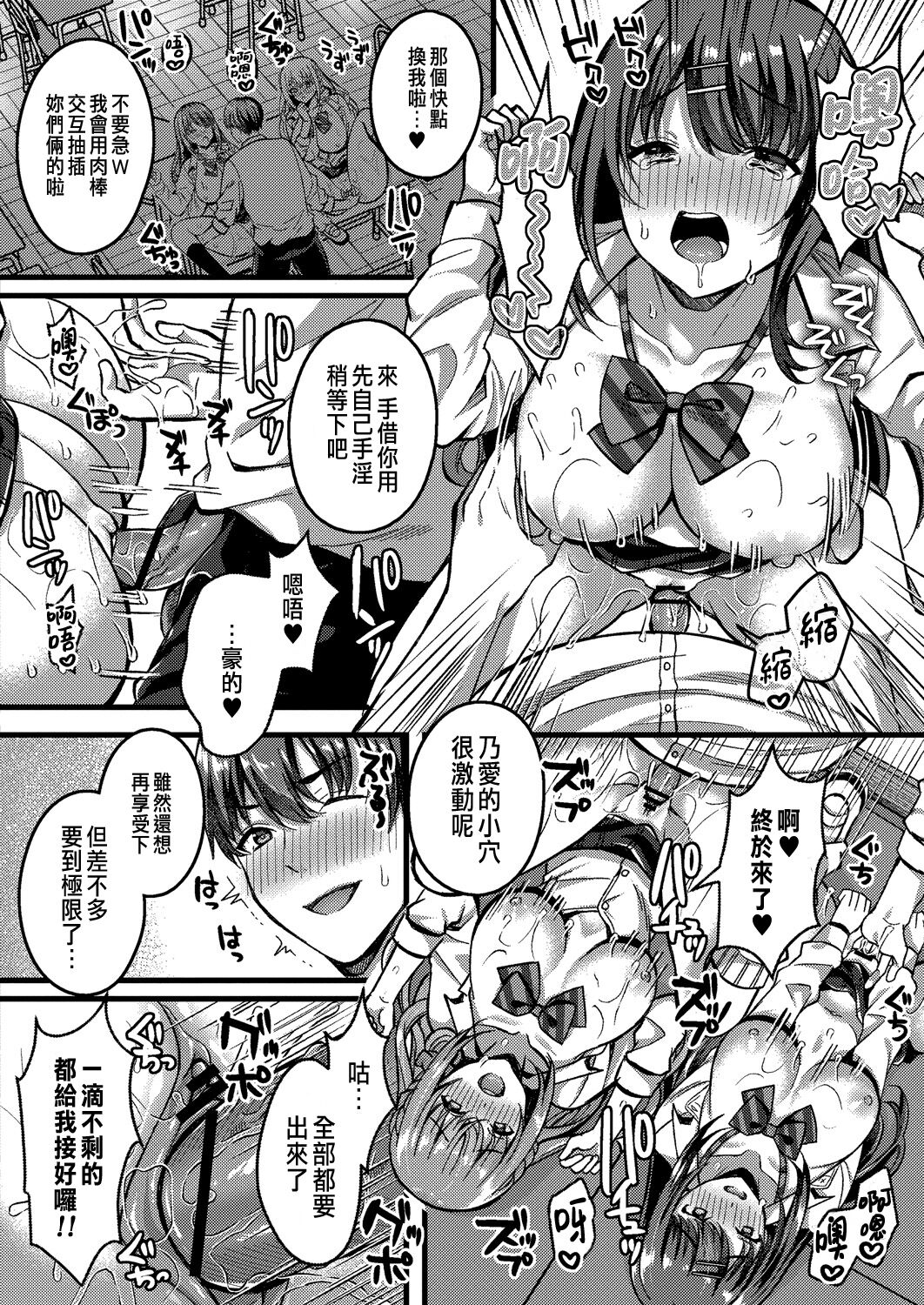 [Manga] [Kora Mut] Suki to Srezre Srezre 3 (COMIC Rebt Vl 31) [ Single book, female student uniform, single male, group P#[30P]-27