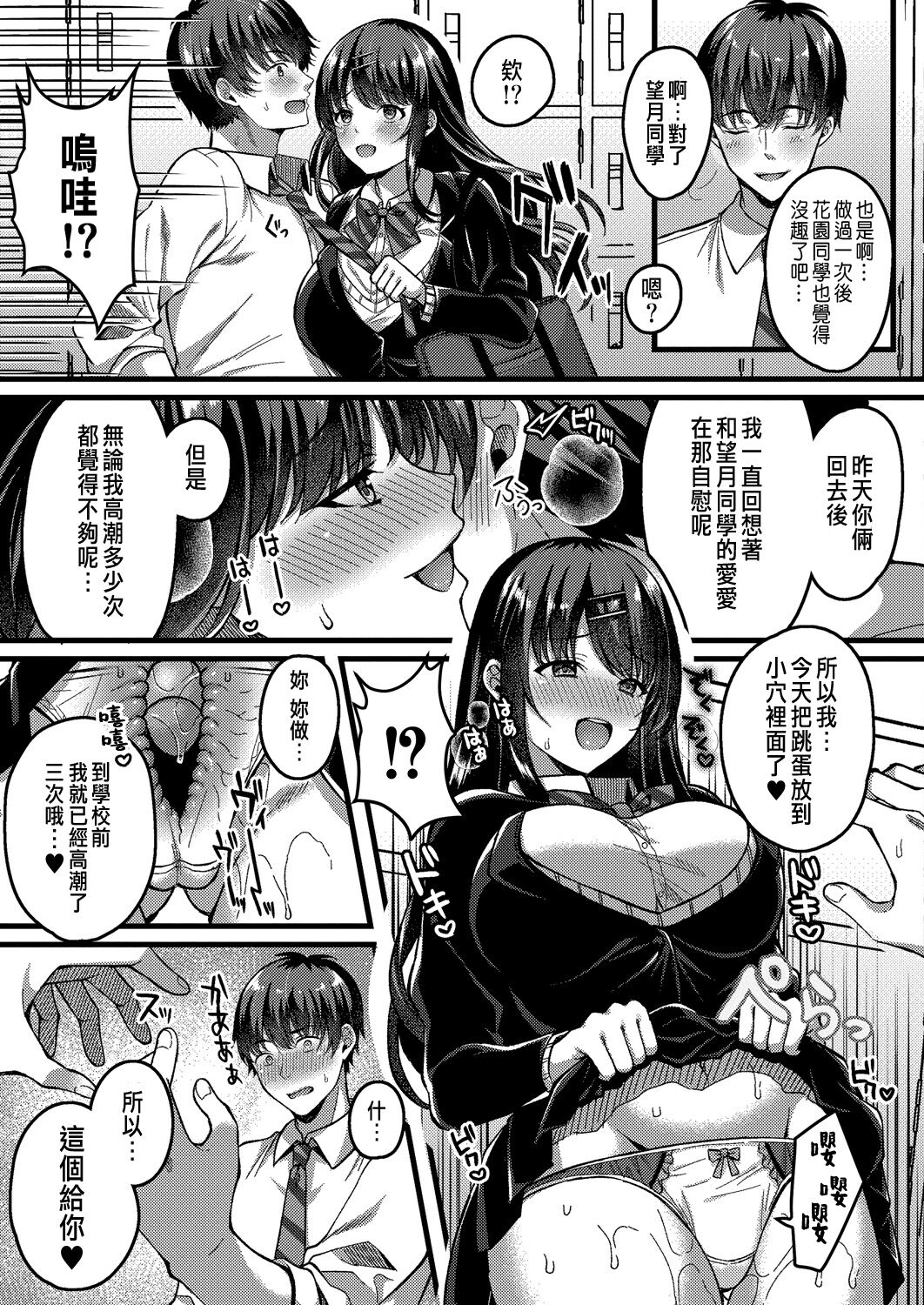 [Manga] [Kora Mut] Suki to Srezre Srezre 3 (COMIC Rebt Vl 31) [ Single book, female student uniform, single male, group P#[30P]-3
