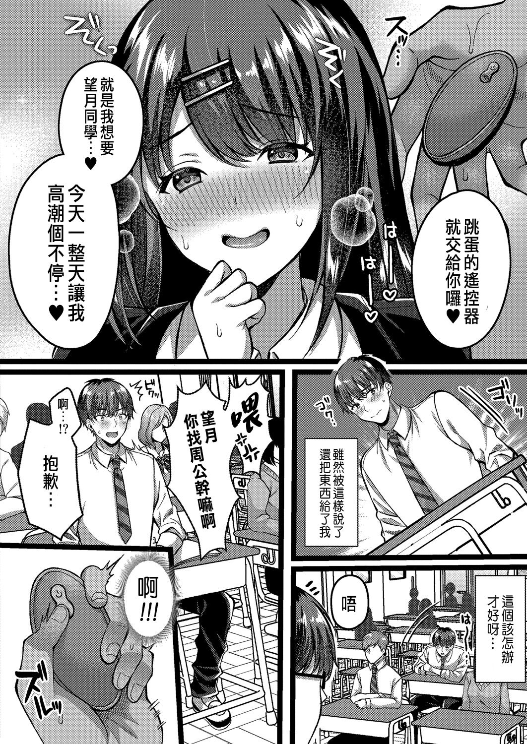 [Manga] [Kora Mut] Suki to Srezre Srezre 3 (COMIC Rebt Vl 31) [ Single book, female student uniform, single male, group P#[30P]-4