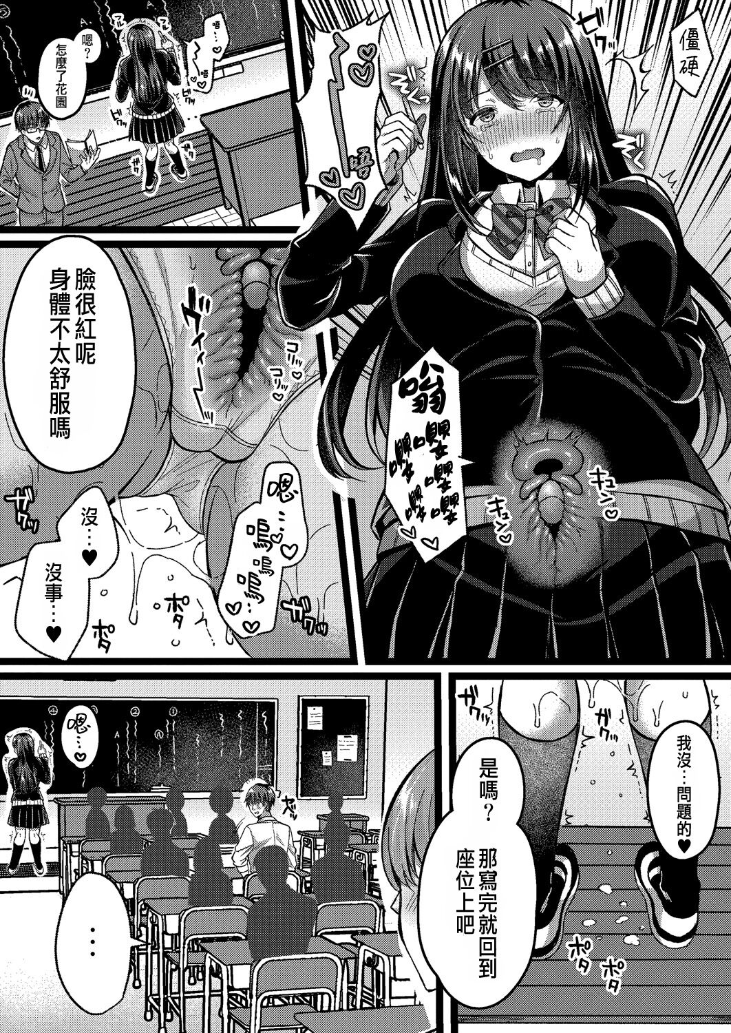 [Manga] [Kora Mut] Suki to Srezre Srezre 3 (COMIC Rebt Vl 31) [ Single book, female student uniform, single male, group P#[30P]-5