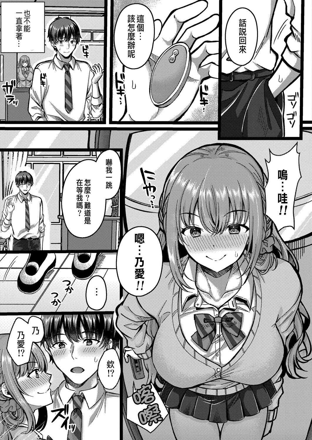 [Manga] [Kora Mut] Suki to Srezre Srezre 3 (COMIC Rebt Vl 31) [ Single book, female student uniform, single male, group P#[30P]-7