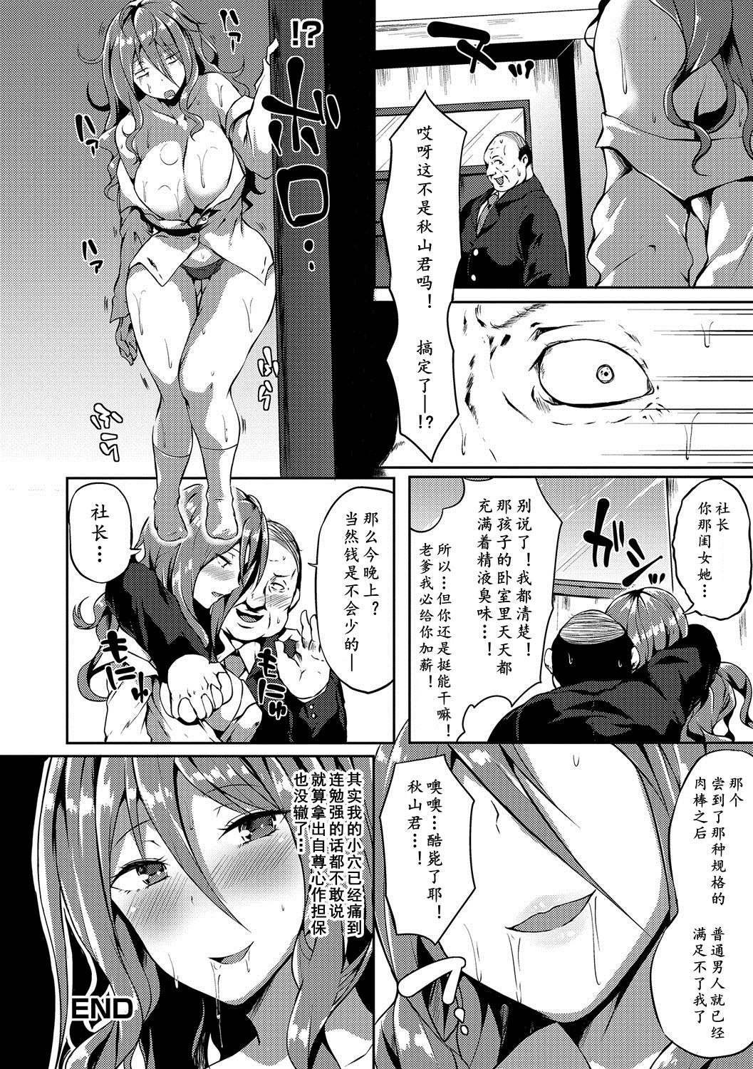 [Manga] [Kasuga Mayu] Bitch Onee-san VS Dutei Futanari Reiju  Bichi OL vs. Virginity to help her daughter (Futanari Secrsse!! 4) Single book, big tits, single woman, blowjob, creampie#[16P]-16