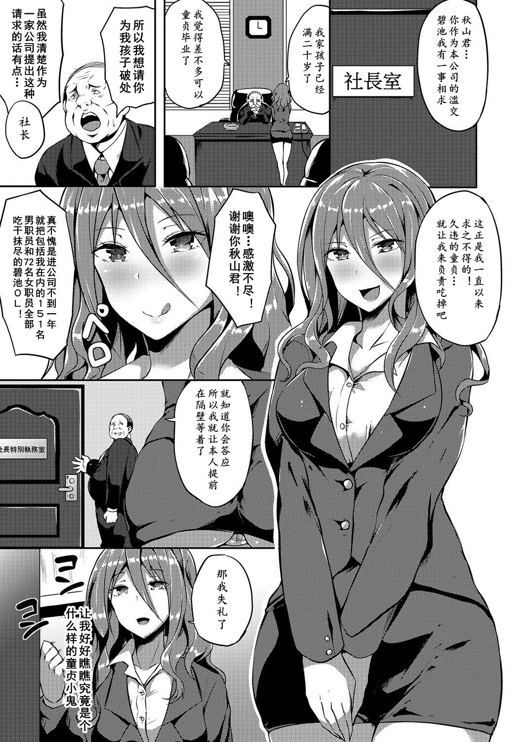 [Manga] [Kasuga Mayu] Bitch Onee-san VS Dutei Futanari Reiju  Bichi OL vs. Virginity to help her daughter (Futanari Secrsse!! 4) Single book, big tits, single woman, blowjob, creampie#[16P]-5