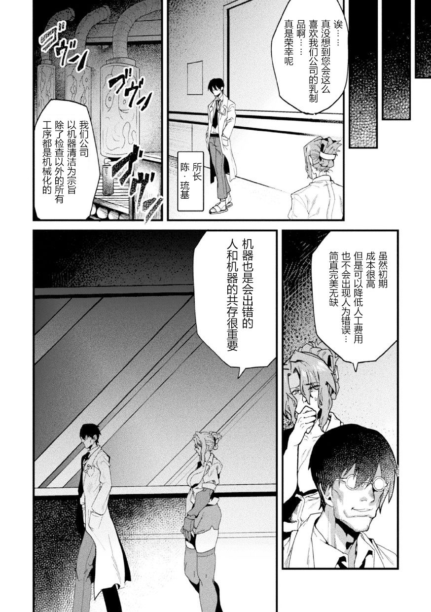 [Manga] [In the Well (Damie Silkworm)] Female detective personality breast milk spurt - falling into a kaikan orgasm - (2D Cmic Magazine Kikaikan Ningen Bkuju) Single book, big tits, bondage, stockings#[21P]-3