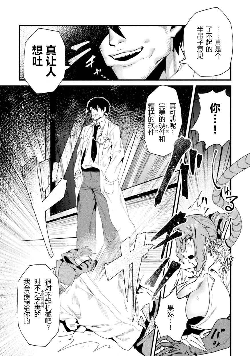 [Manga] [In the Well (Damie Silkworm)] Female detective personality breast milk spurt - falling into a kaikan orgasm - (2D Cmic Magazine Kikaikan Ningen Bkuju) Single book, big tits, bondage, stockings#[21P]-4