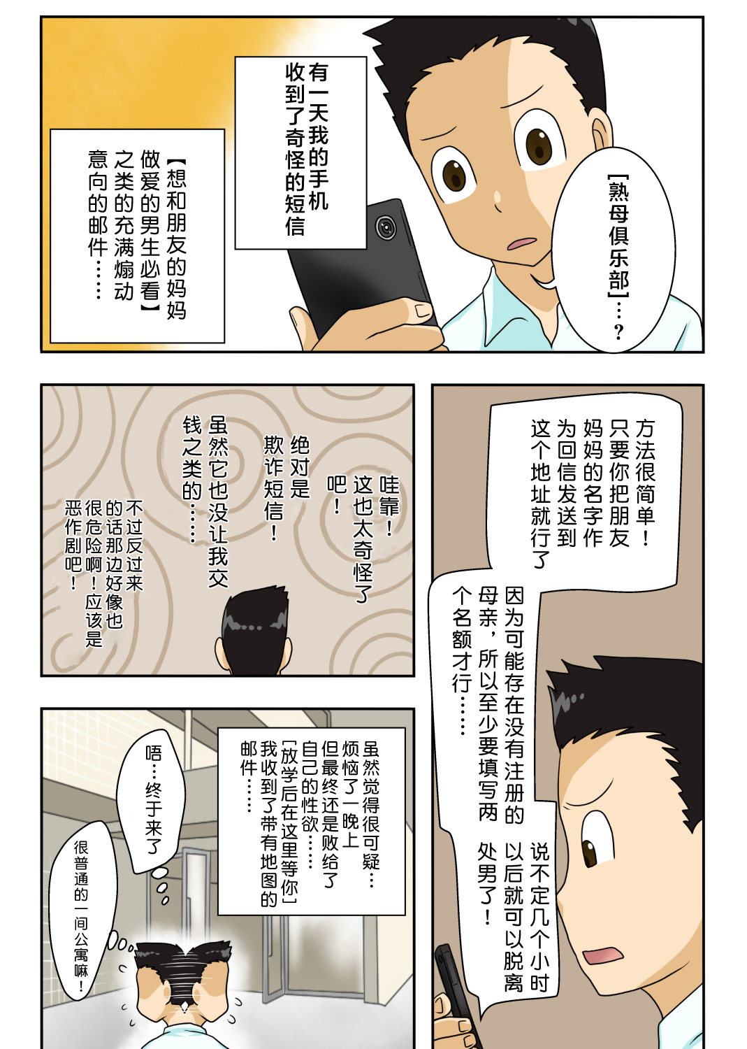 [Manga] [Freehand Soul] Shin Rokaru Paco Mama Club (New Edition) Single book, Zhengtai Guan, mature woman, big breasts and big breasts#[44P]-2