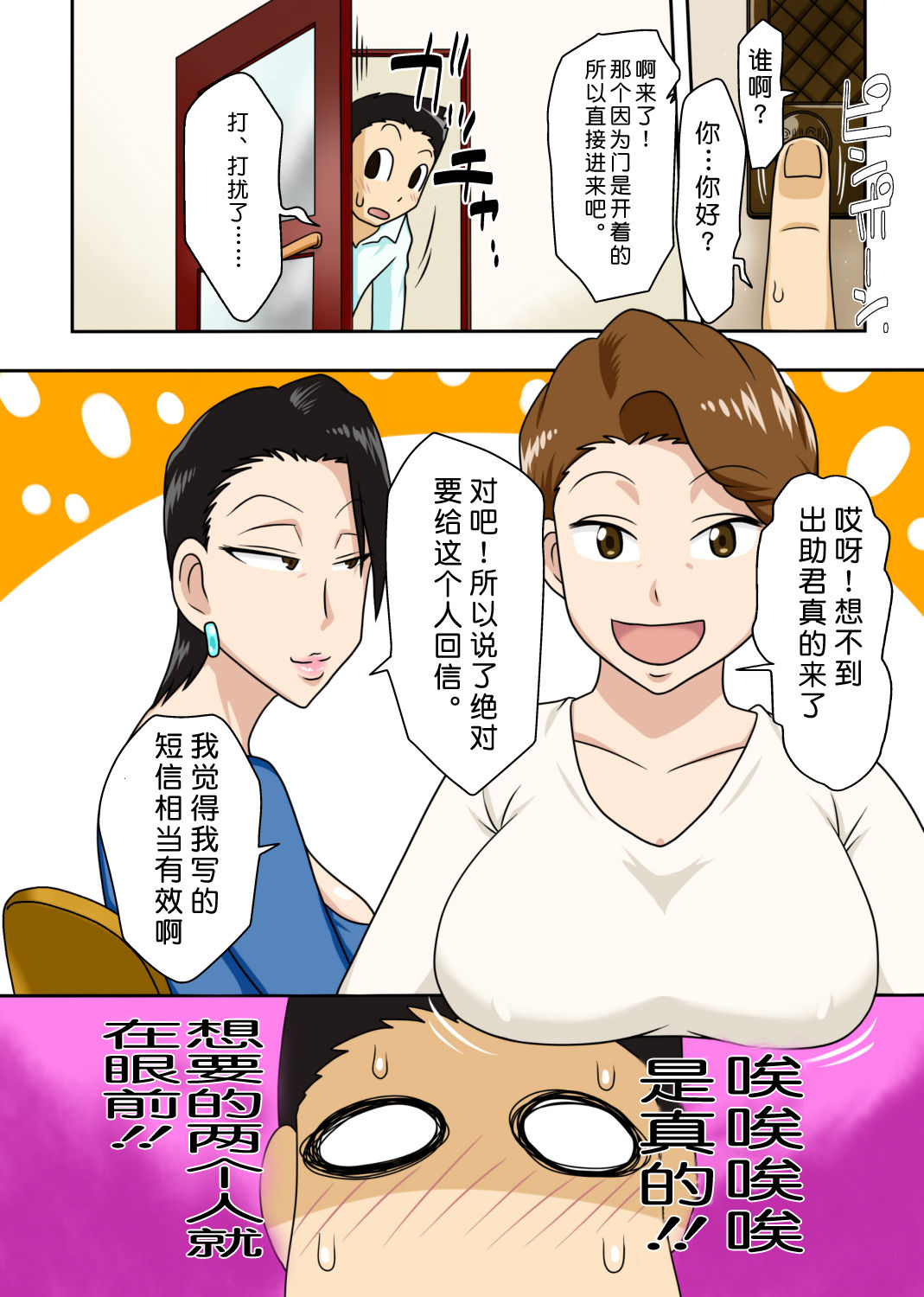 [Manga] [Freehand Soul] Shin Rokaru Paco Mama Club (New Edition) Single book, Zhengtai Guan, mature woman, big breasts and big breasts#[44P]-3