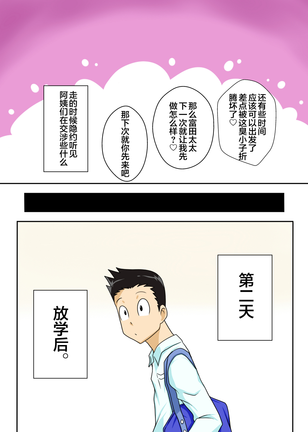 [Manga] [Freehand Soul] Shin Rokaru Paco Mama Club (New Edition) Single book, Zhengtai Guan, mature woman, big breasts and big breasts#[44P]-35