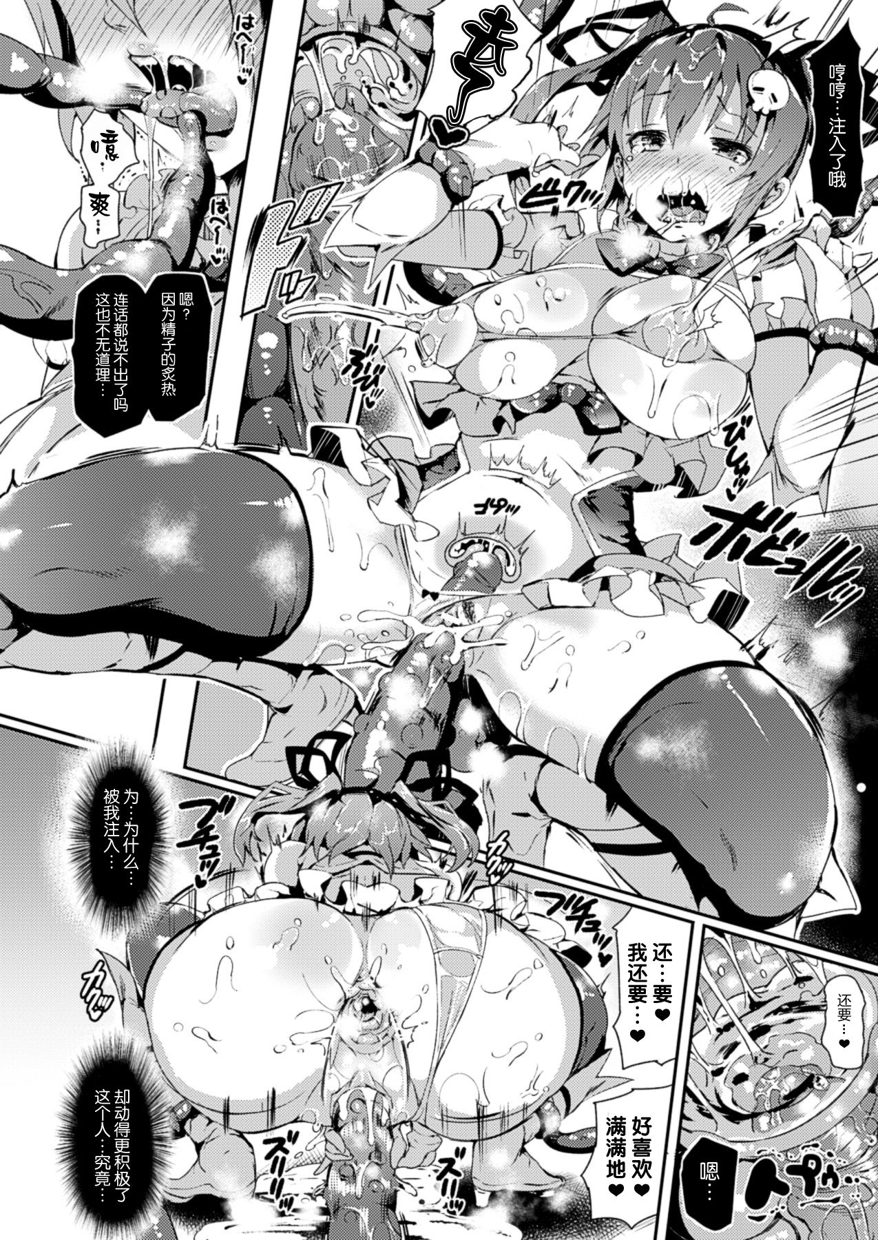 [Manga] [mmi] Magical☆Infusin! Ch 1-3 Single book, anal, incompetent, bisexual, stockings, two holes inserted at the same time#[56P]-16