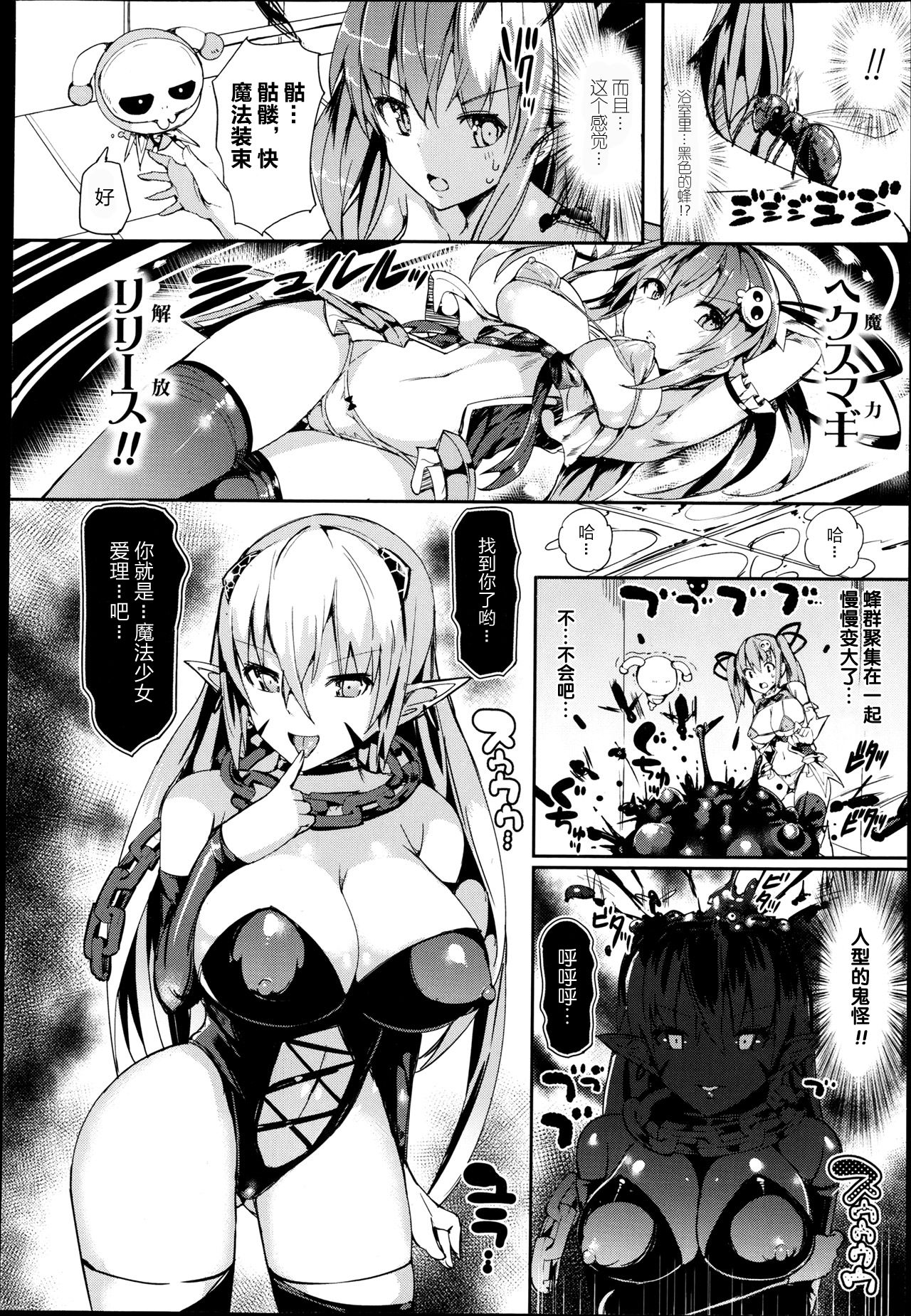 [Manga] [mmi] Magical☆Infusin! Ch 1-3 Single book, anal, incompetent, bisexual, stockings, two holes inserted at the same time#[56P]-24