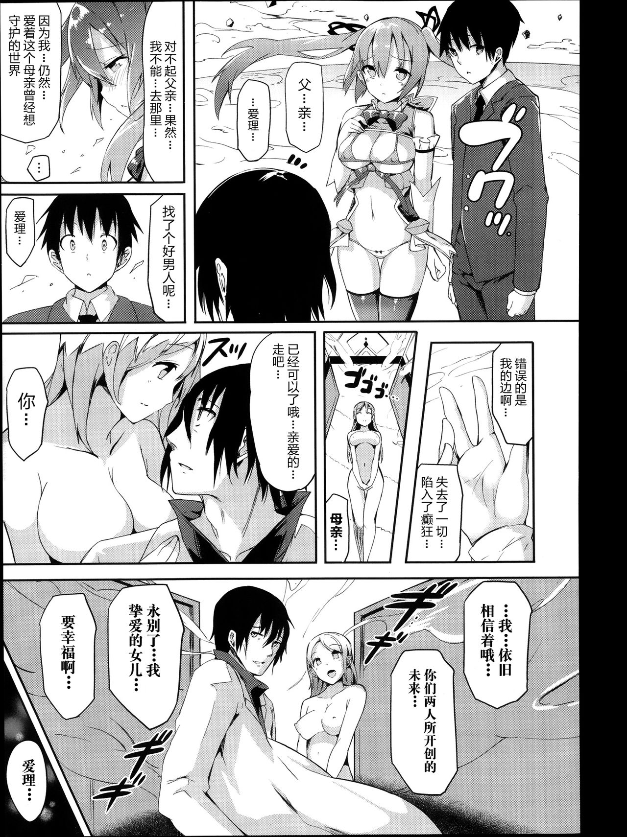 [Manga] [mmi] Magical☆Infusin! Ch 1-3 Single book, anal, incompetent, bisexual, stockings, two holes inserted at the same time#[56P]-55