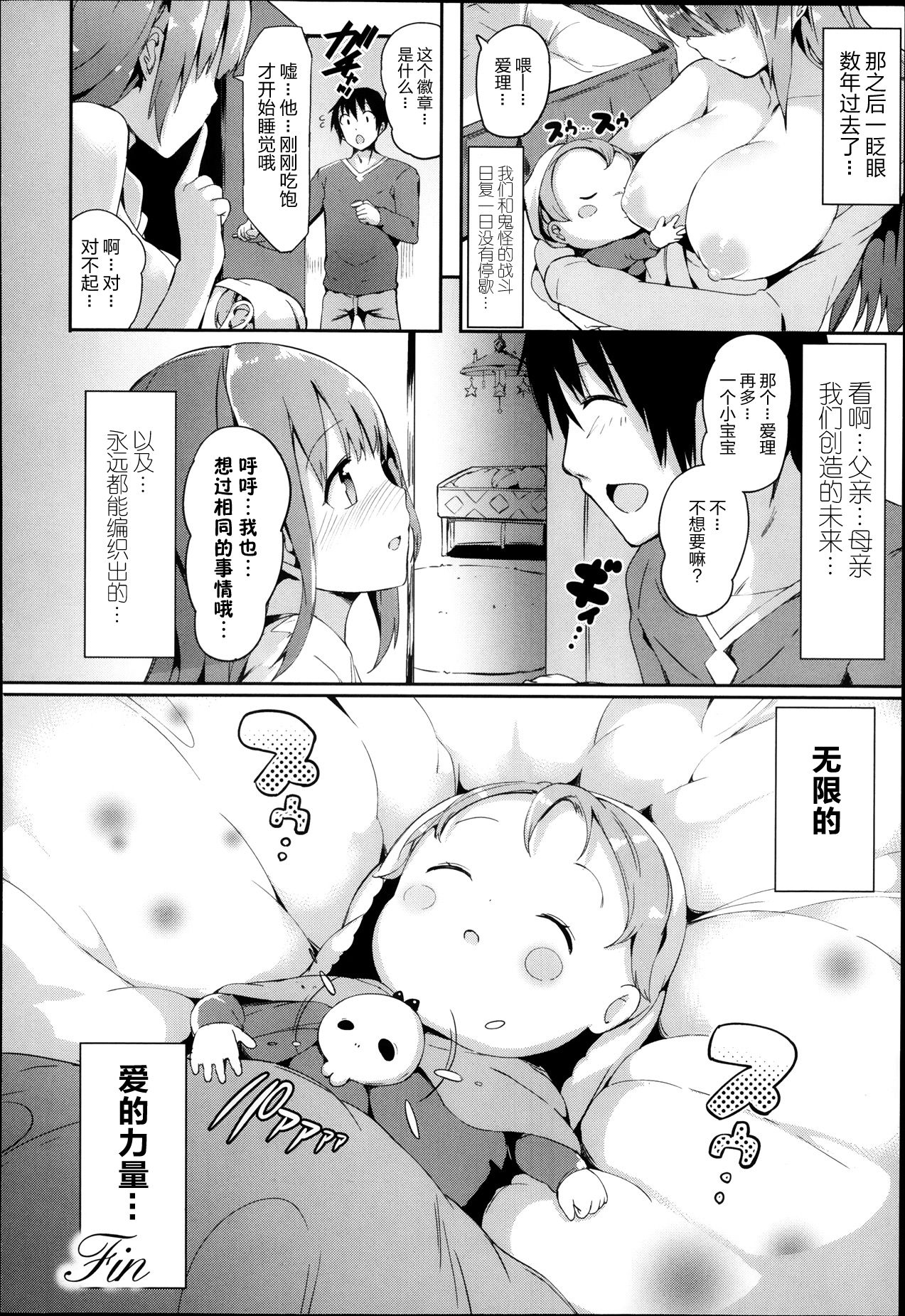 [Manga] [mmi] Magical☆Infusin! Ch 1-3 Single book, anal, incompetent, bisexual, stockings, two holes inserted at the same time#[56P]-56
