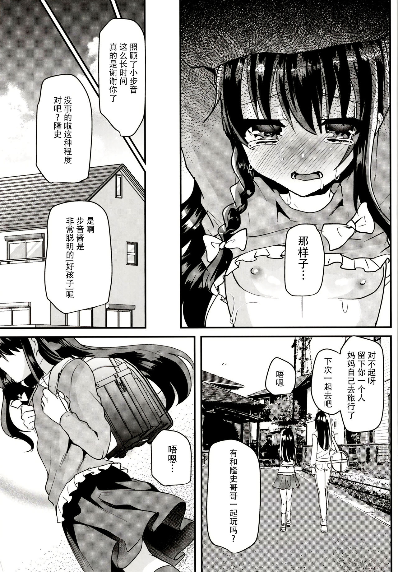 [日本漫画] [Shimajiya (Shimaji)] Ayune-chan no Torotoro Anal Ecchi   单本,肛门,萝莉,单女,单男#[27P]-22
