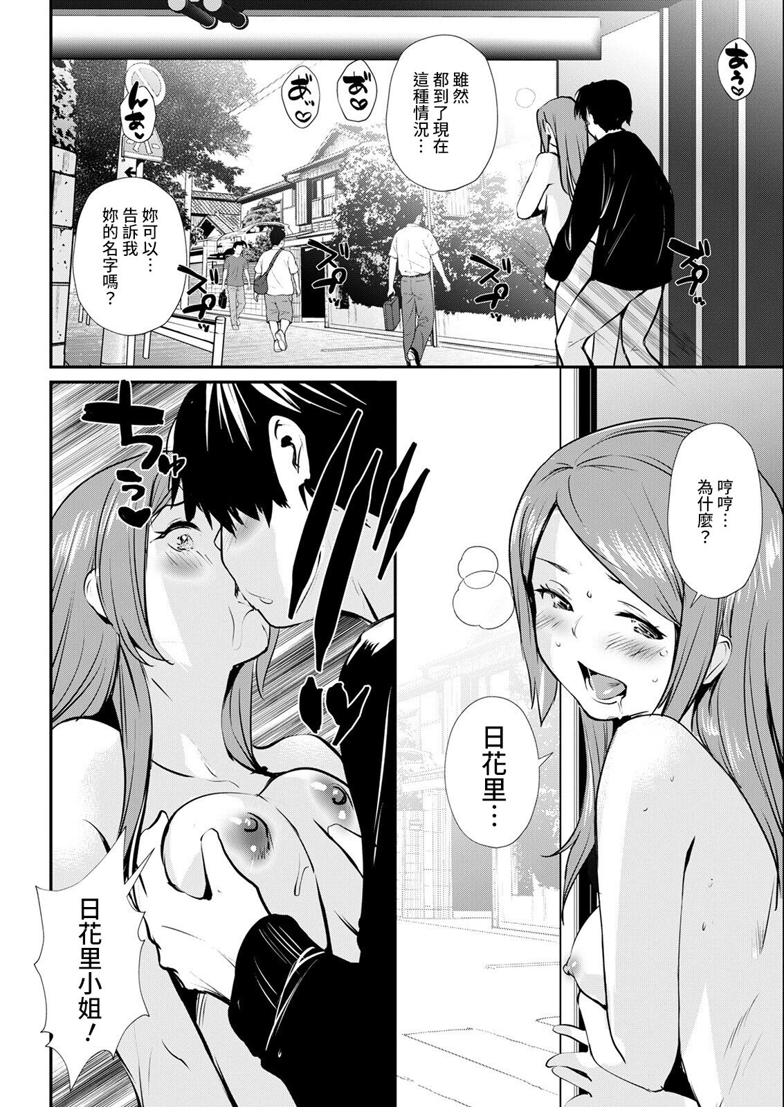 [Manga] [Shimaneki] Abunai Chuhatsu (Actin Pizazz 2022-06) Single book, training, single female, single male#[18P]-14