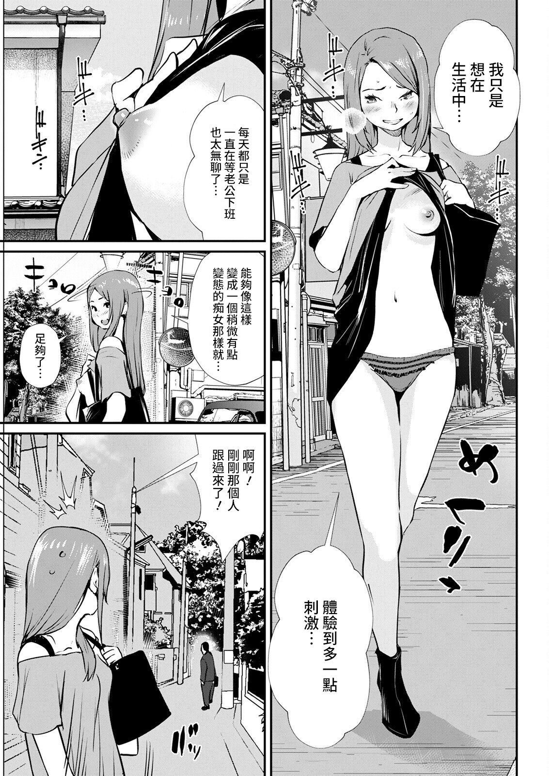 [Manga] [Shimaneki] Abunai Chuhatsu (Actin Pizazz 2022-06) Single book, training, single female, single male#[18P]-3