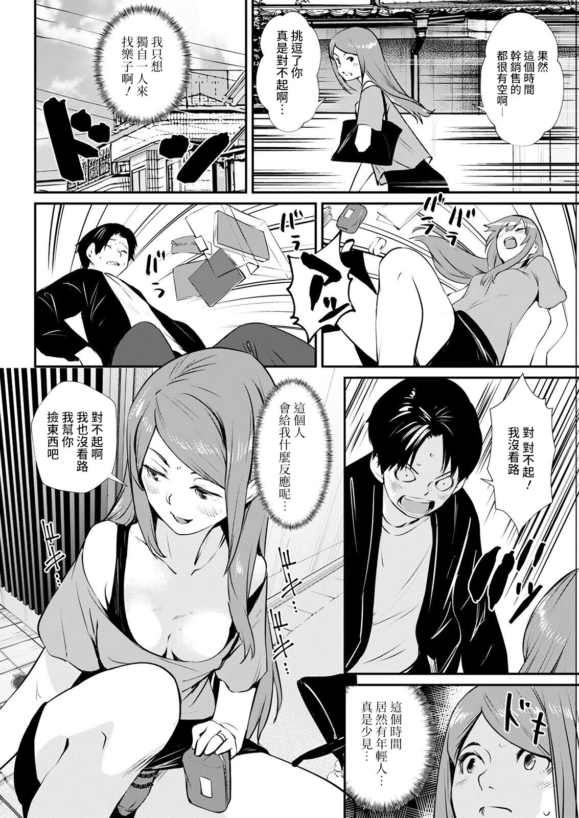 [Manga] [Shimaneki] Abunai Chuhatsu (Actin Pizazz 2022-06) Single book, training, single female, single male#[18P]-4